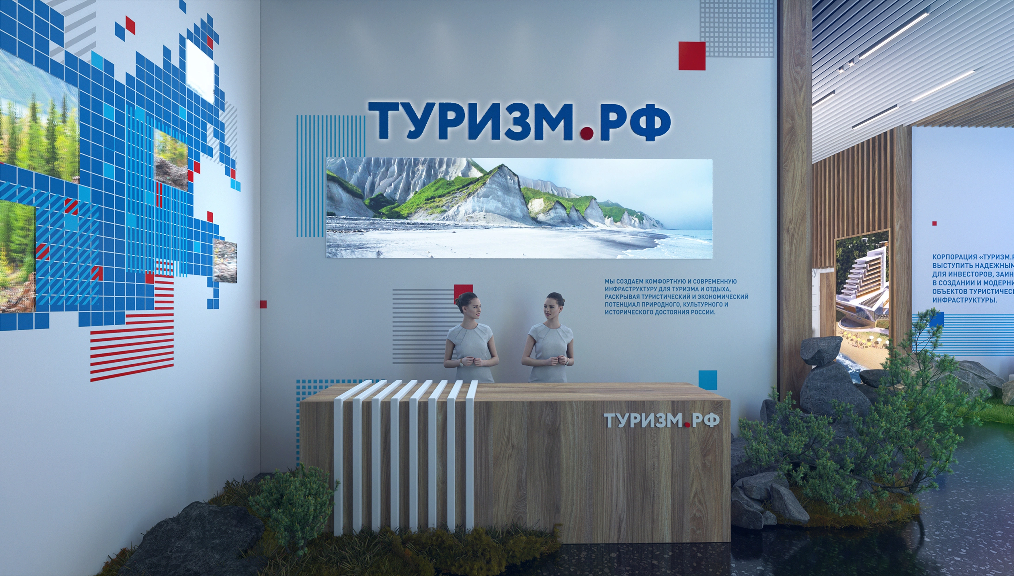 mira_3d_turizm.rf_06