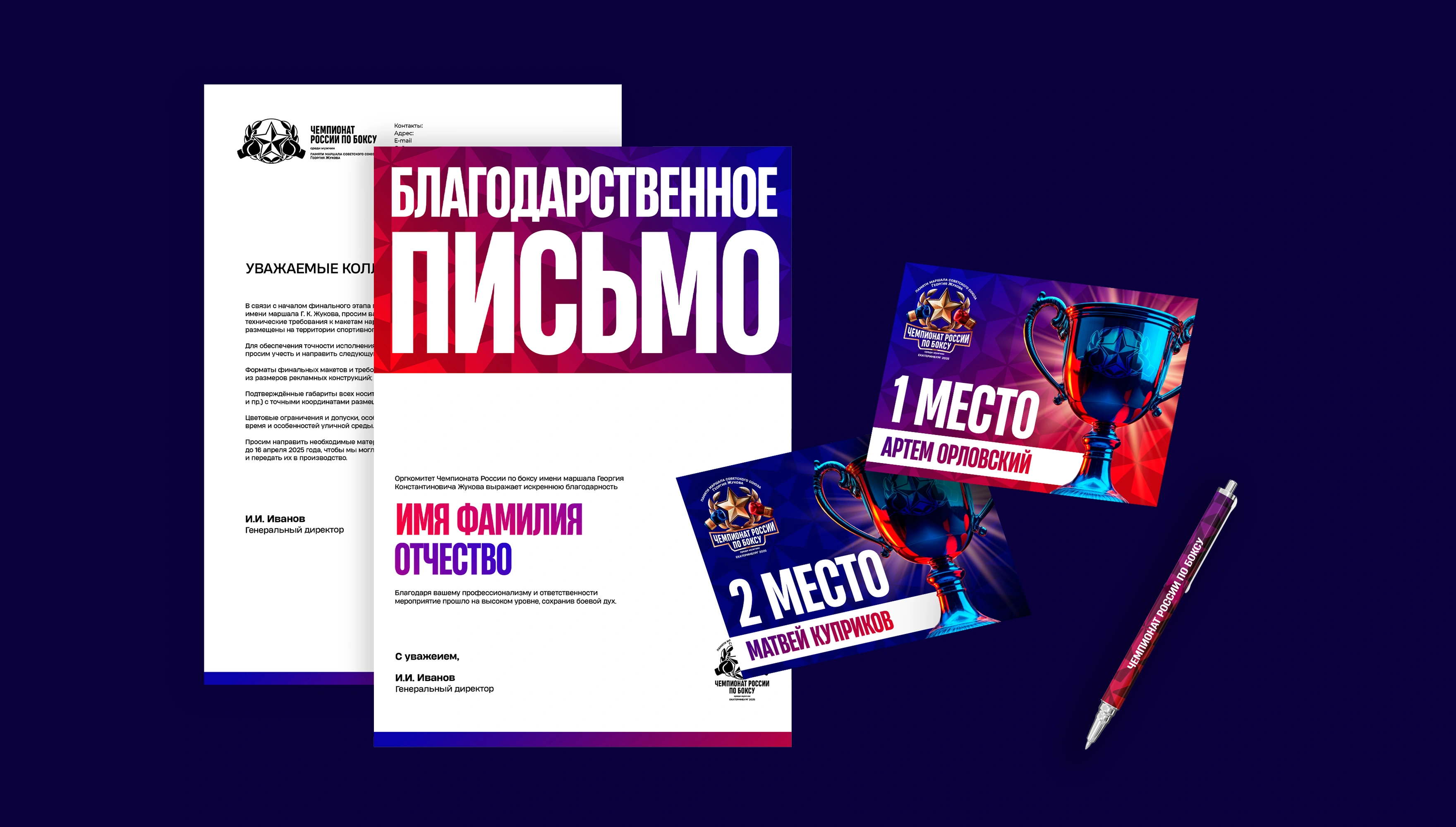 mira_branding_chempionat_rossii_po_boksu_09