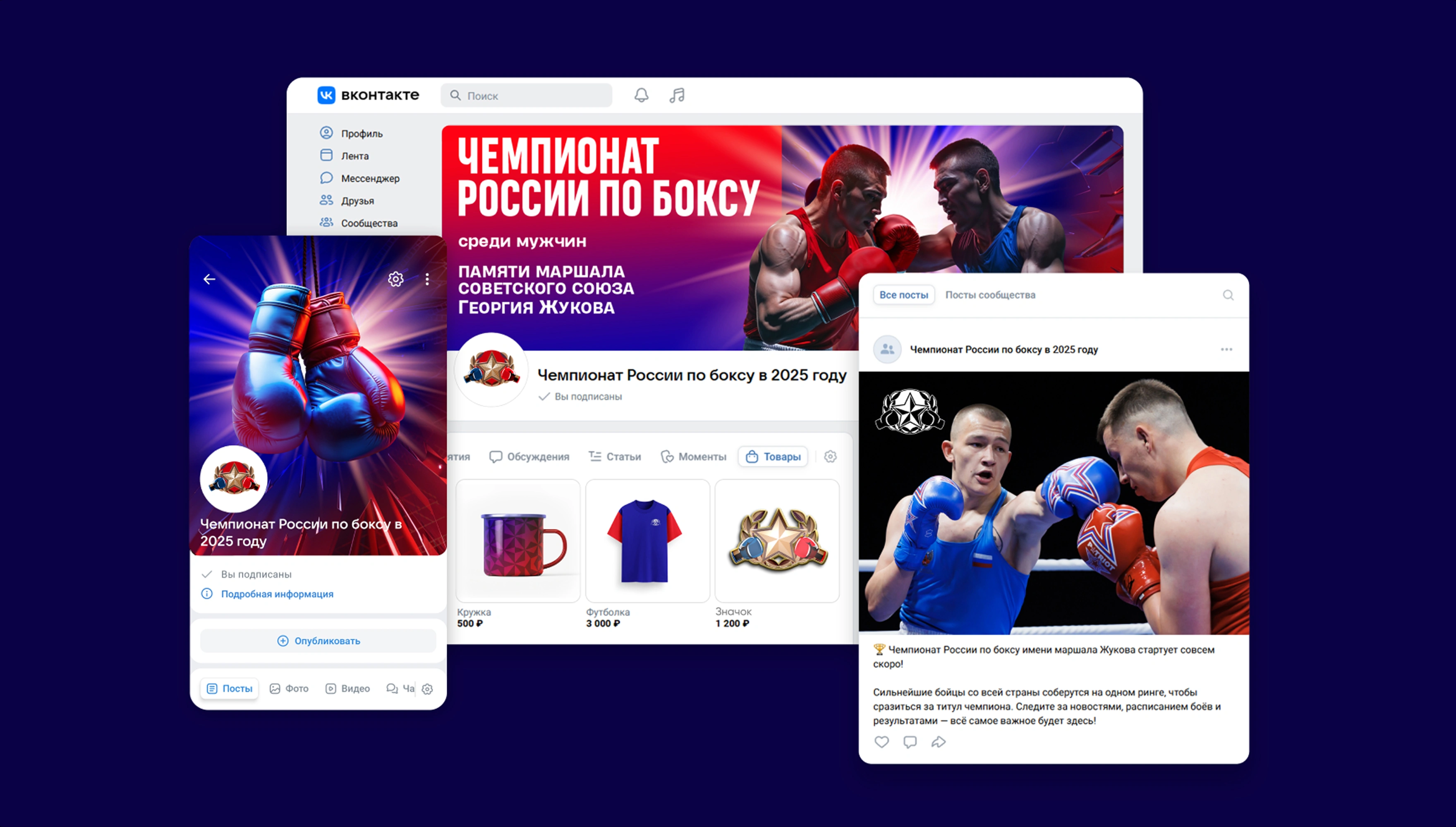 mira_branding_chempionat_rossii_po_boksu_19