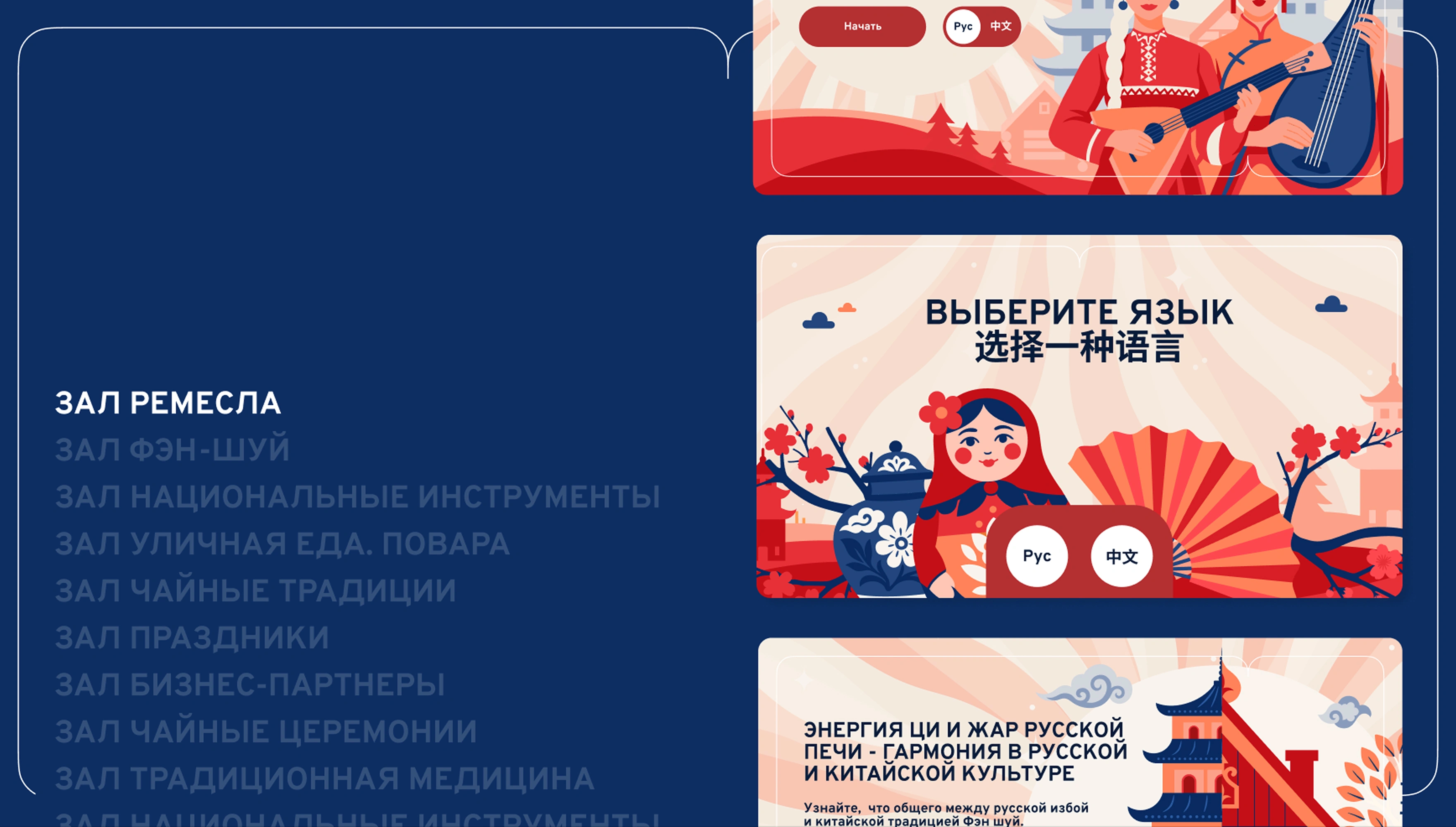 mira_branding_dom_rossiysko_kitayskoy_druzhby_25