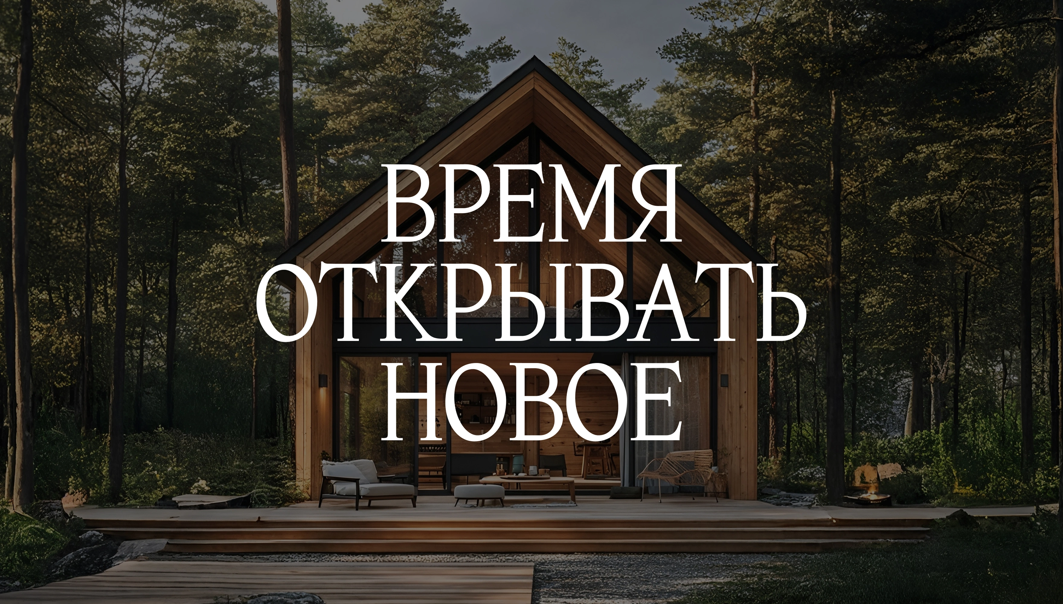 mira_branding_master_vremeni_06