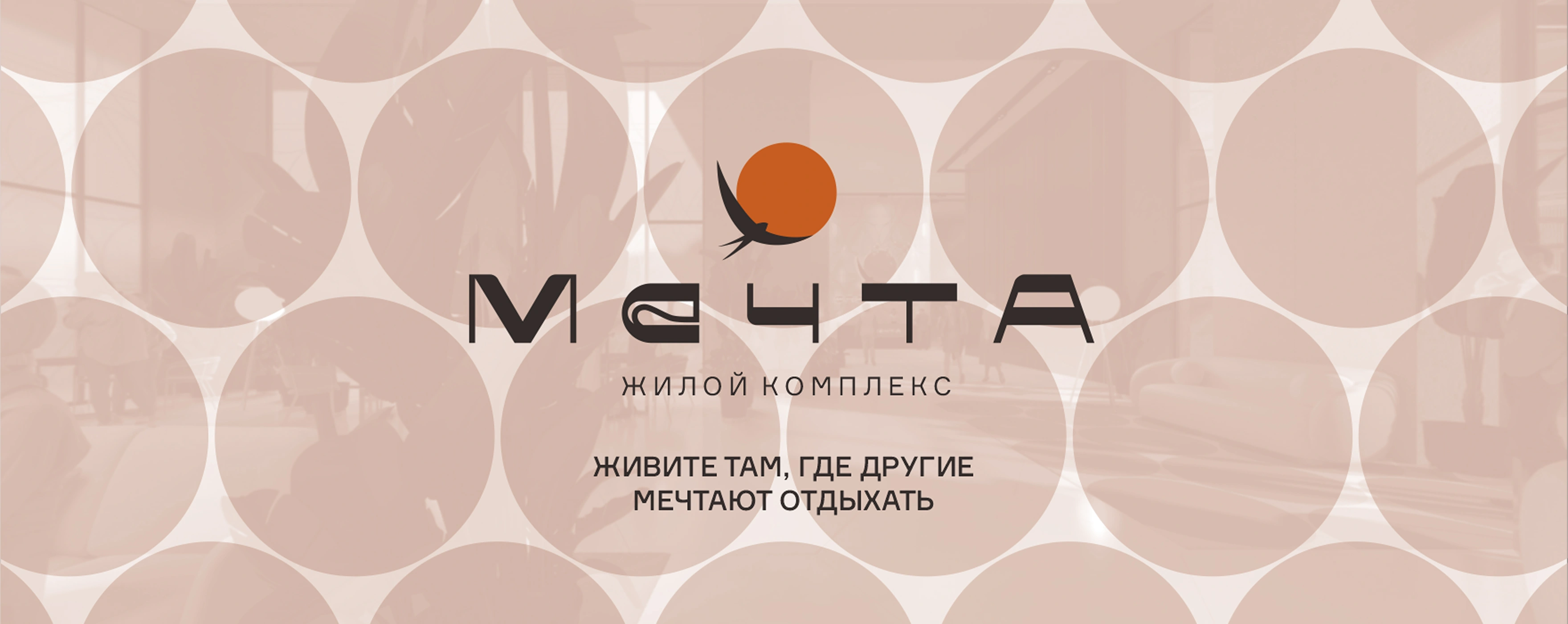 mira_branding_mechta_03