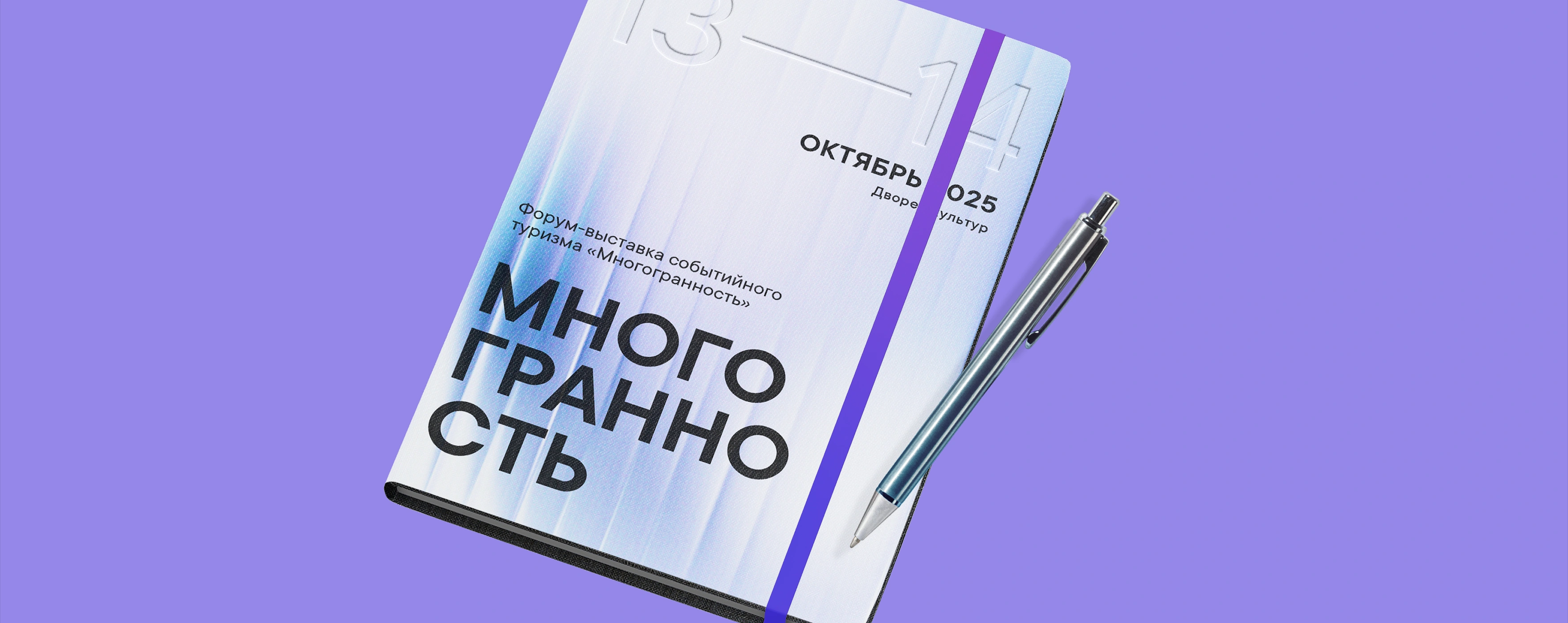 mira_branding_mnogogrannost'_10