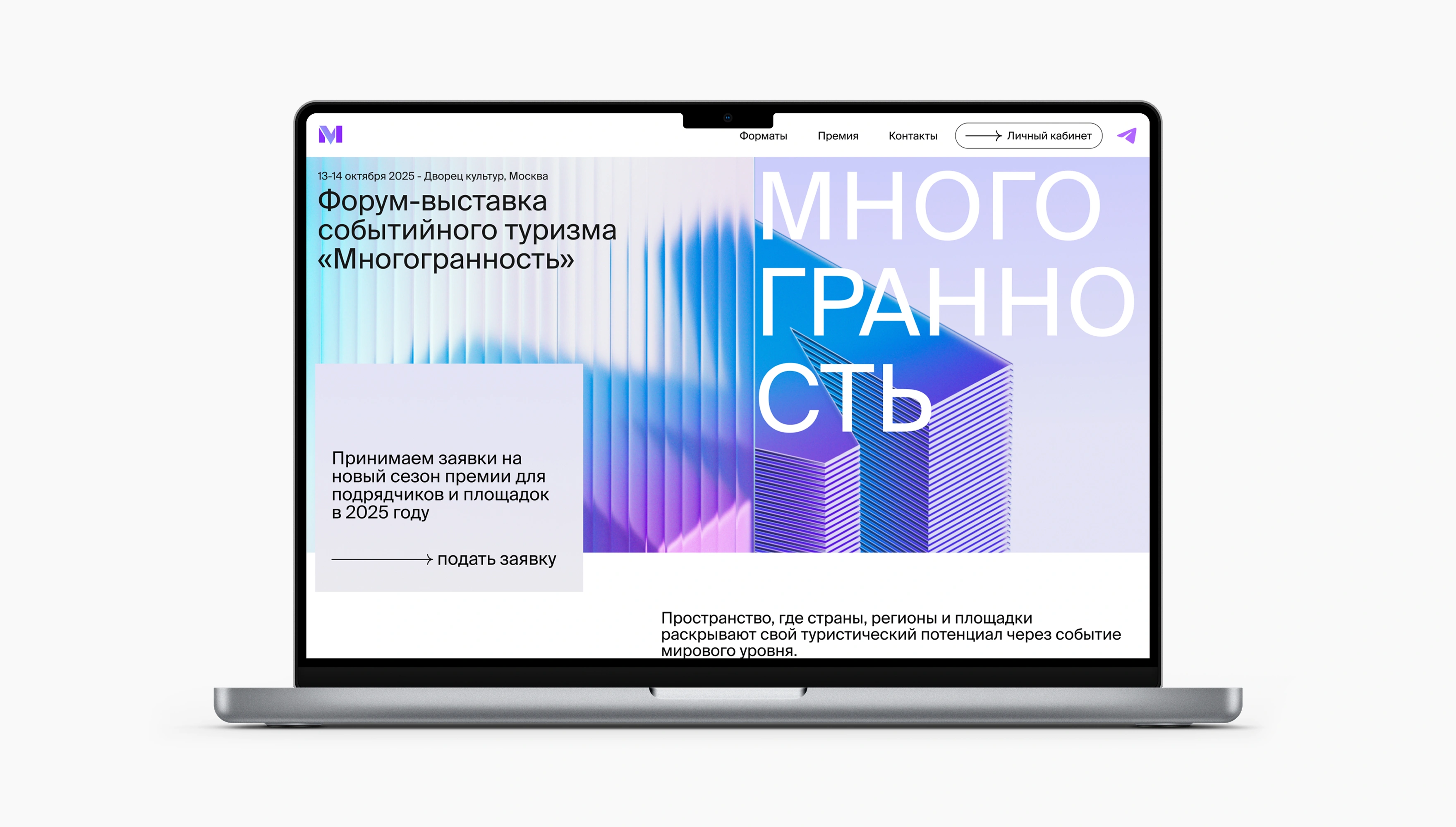 mira_branding_mnogogrannost'_11