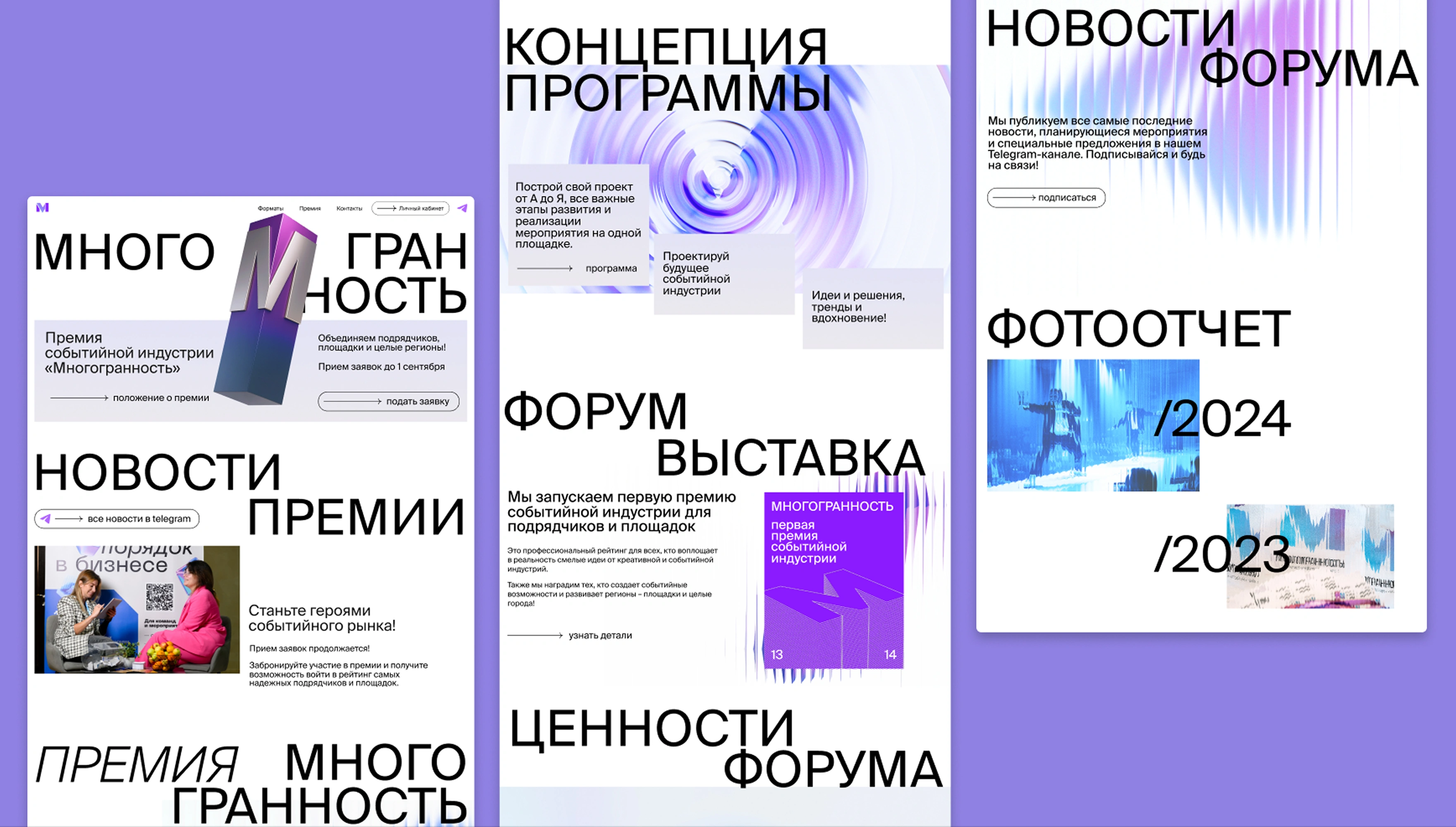 mira_branding_mnogogrannost'_14