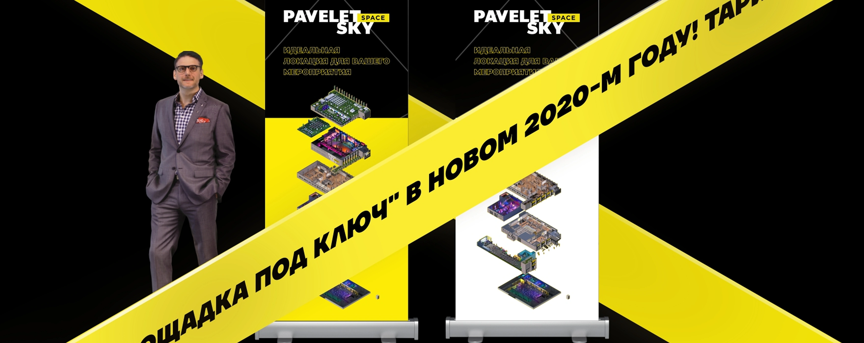 mira_branding_paveketsky_spase_03