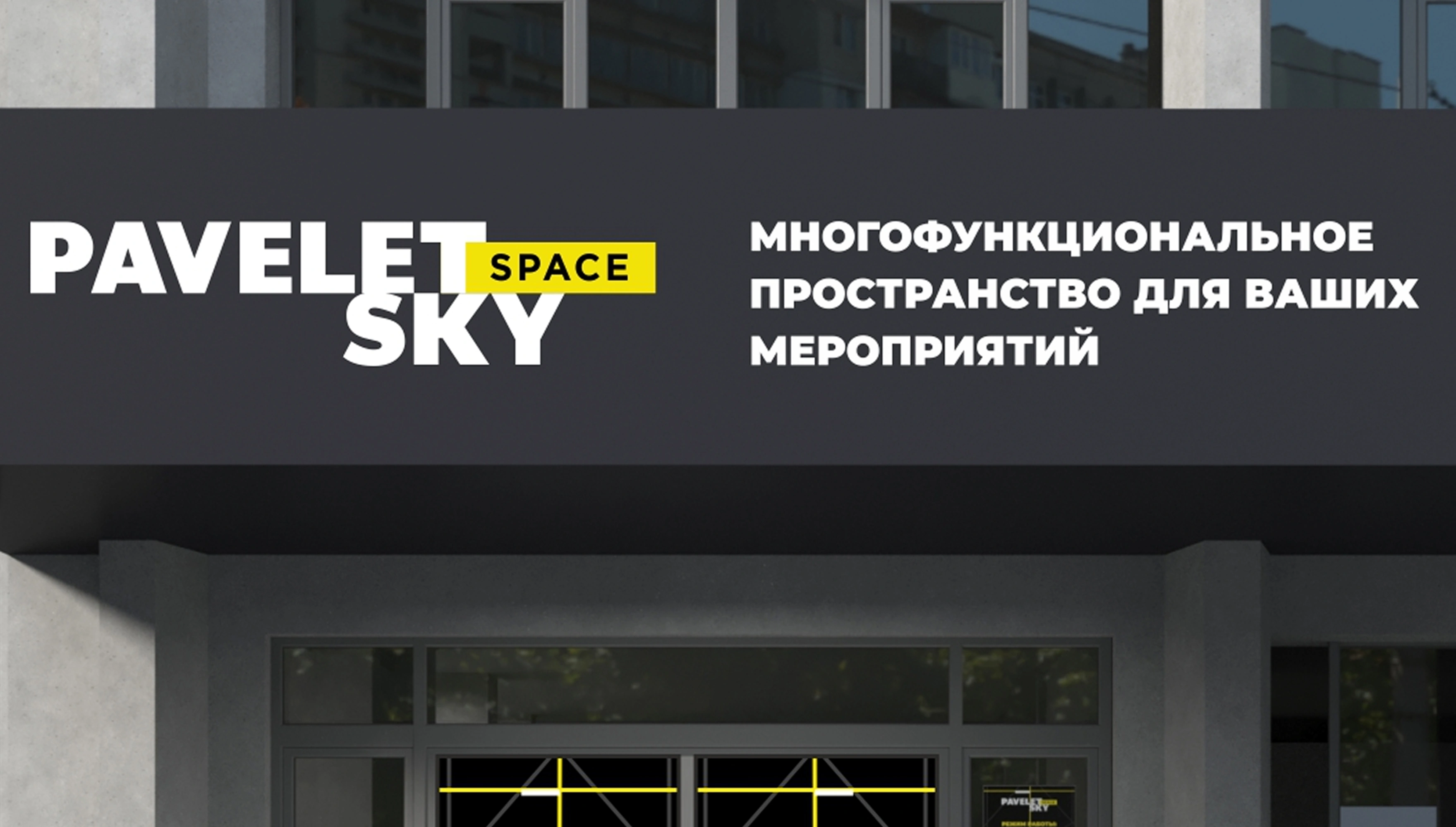 mira_branding_paveketsky_spase_06