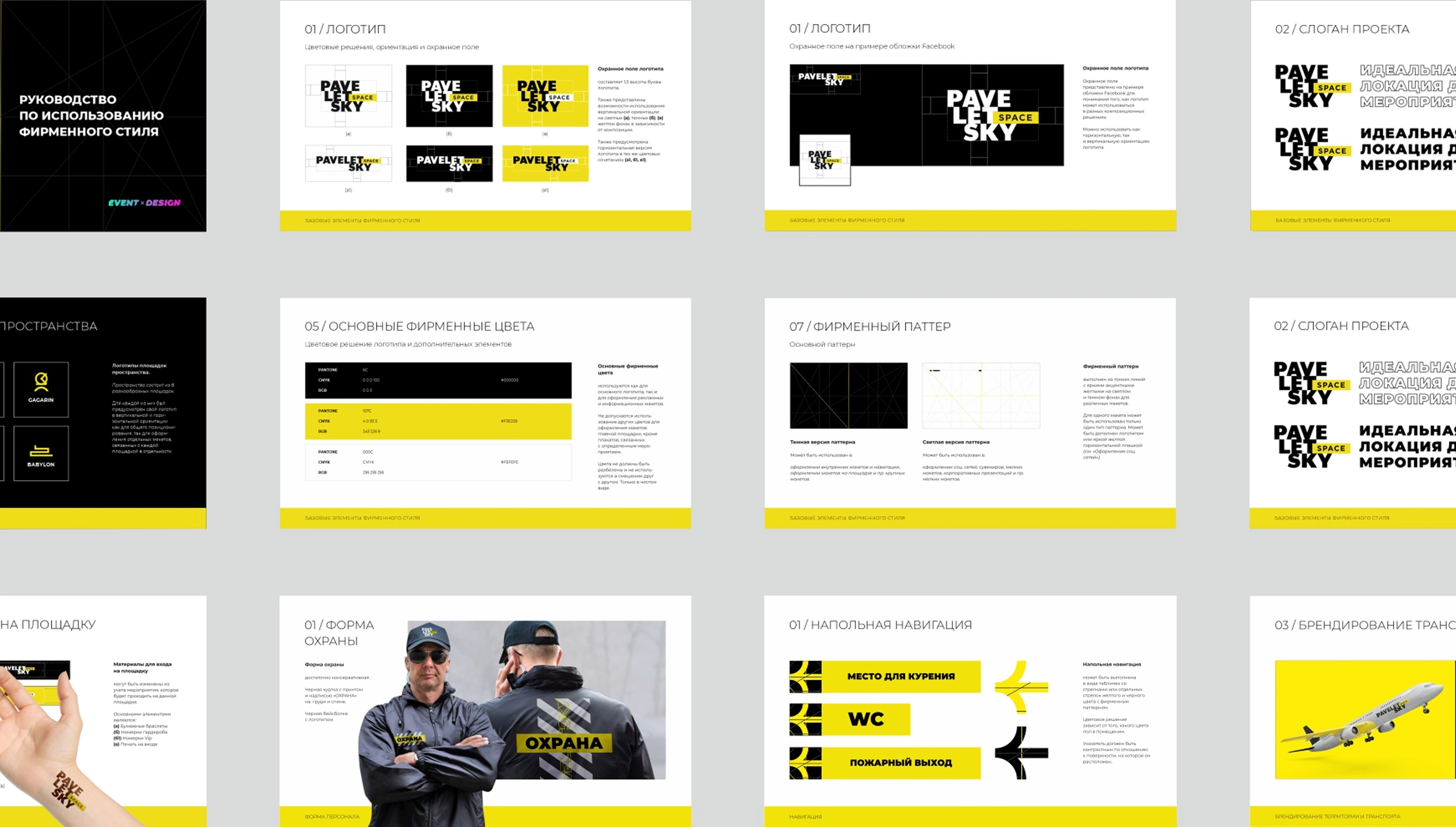 mira_branding_paveketsky_spase_14