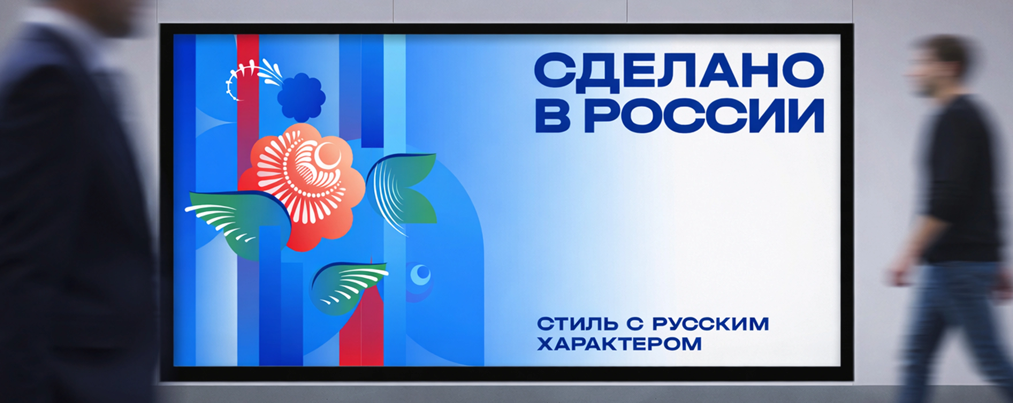 mira_ivent_design_gorodetskaya_rospis_kak_sovremennaya_brend_sistema_05
