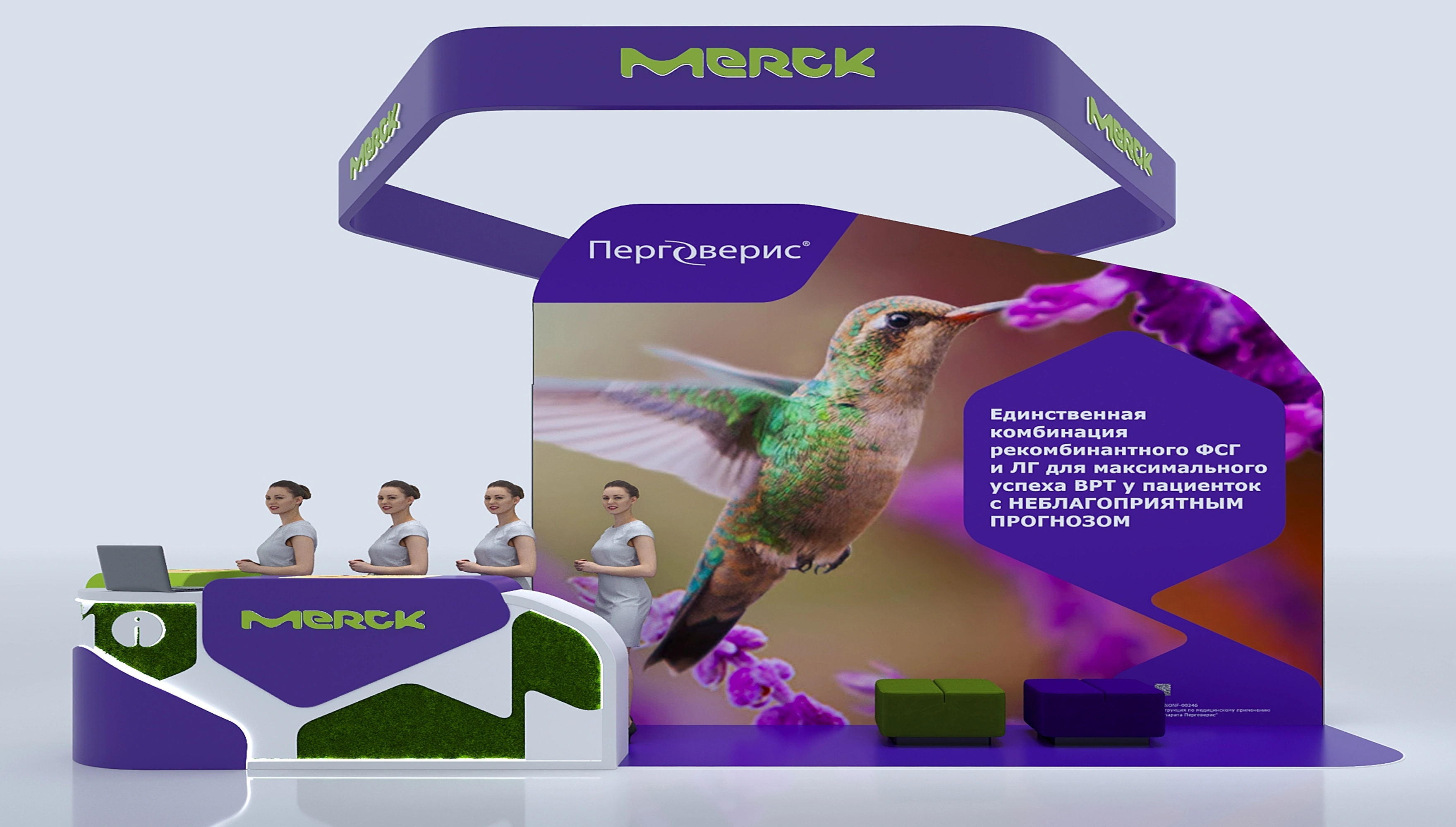 mira_ivent_design_merck_05