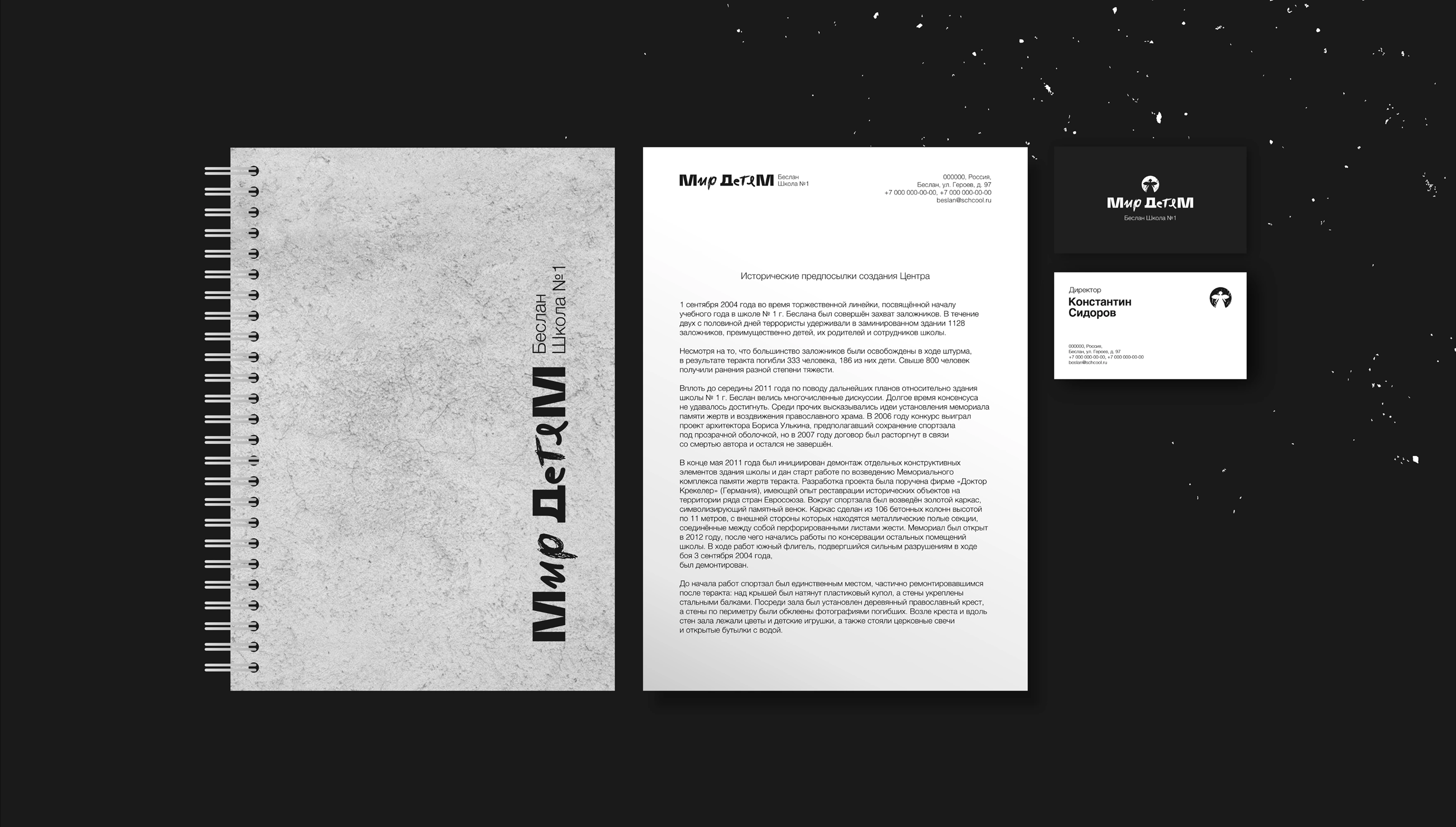 mira_ivent_design_mir_detiam_09