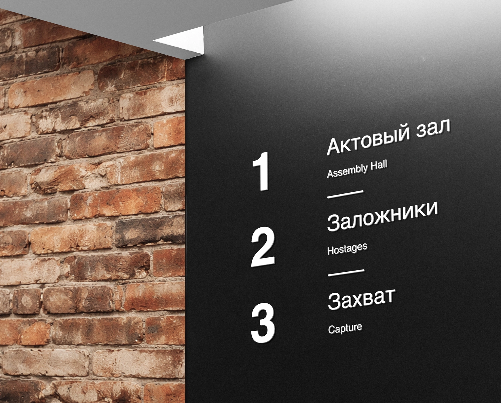 mira_ivent_design_mir_detiam_11