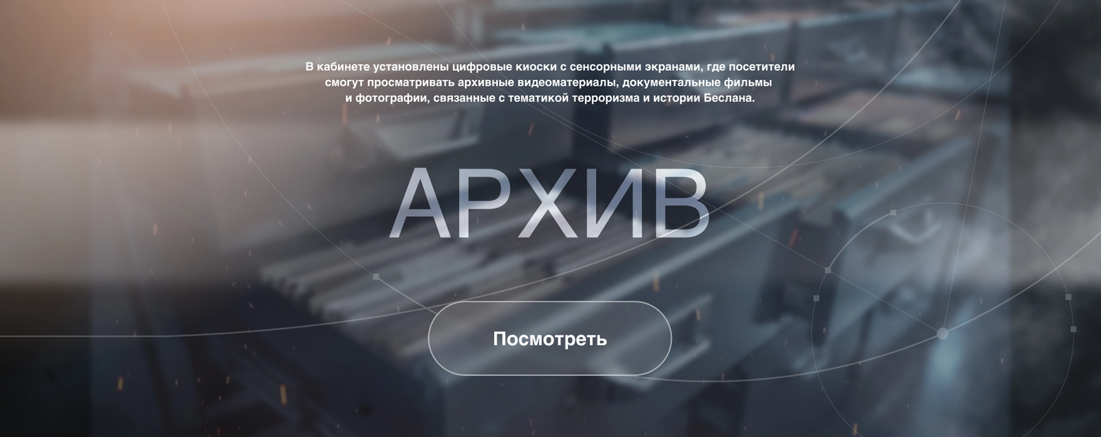 mira_ivent_design_mir_detiam_18