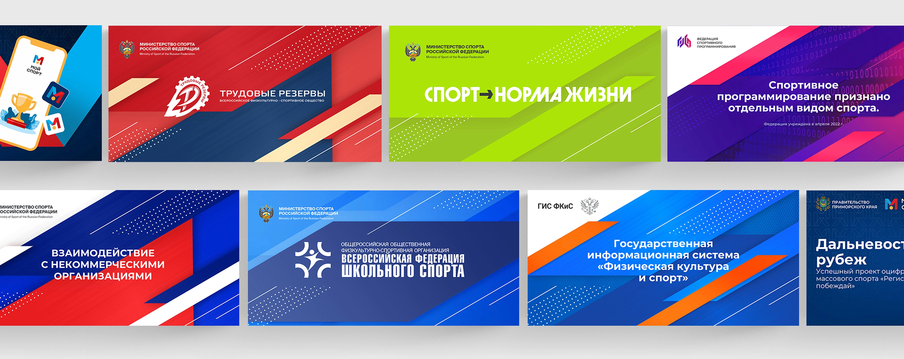 mira_ivent_design_sport_norma_zhizni_10