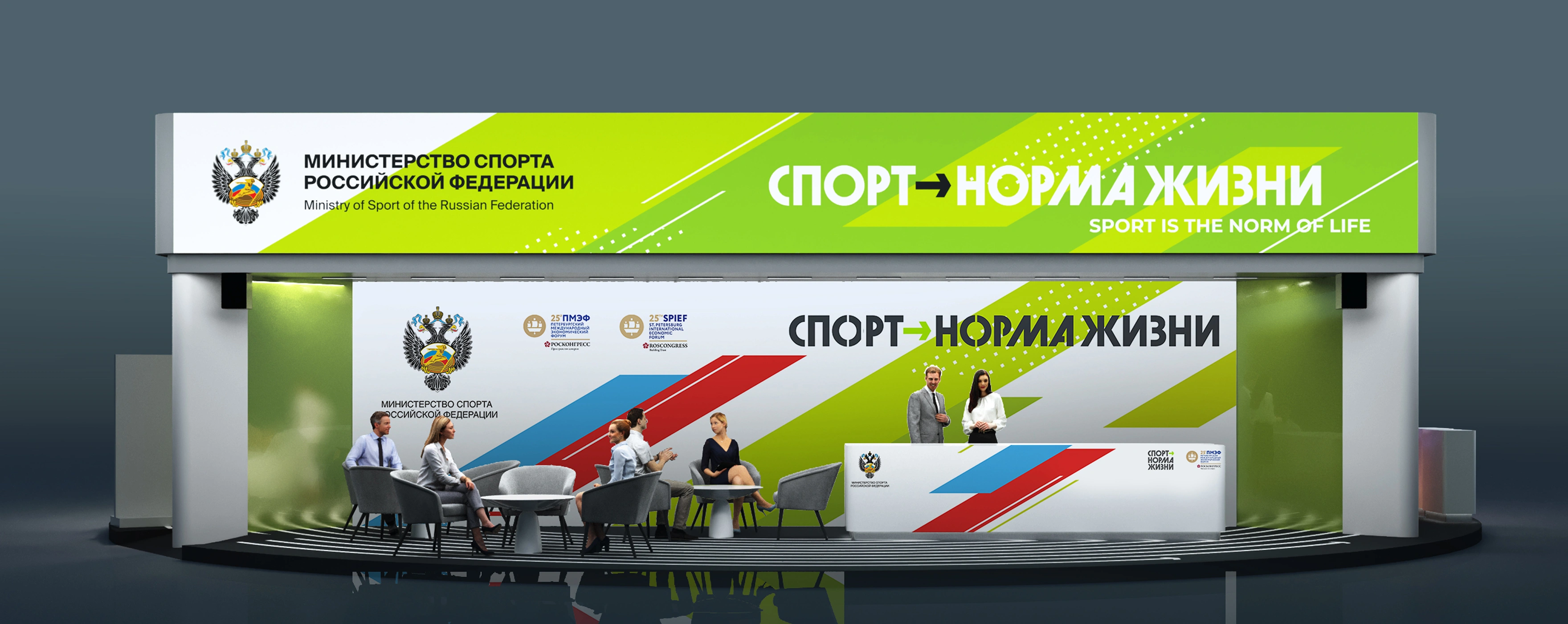 mira_ivent_design_sport_norma_zhizni_11