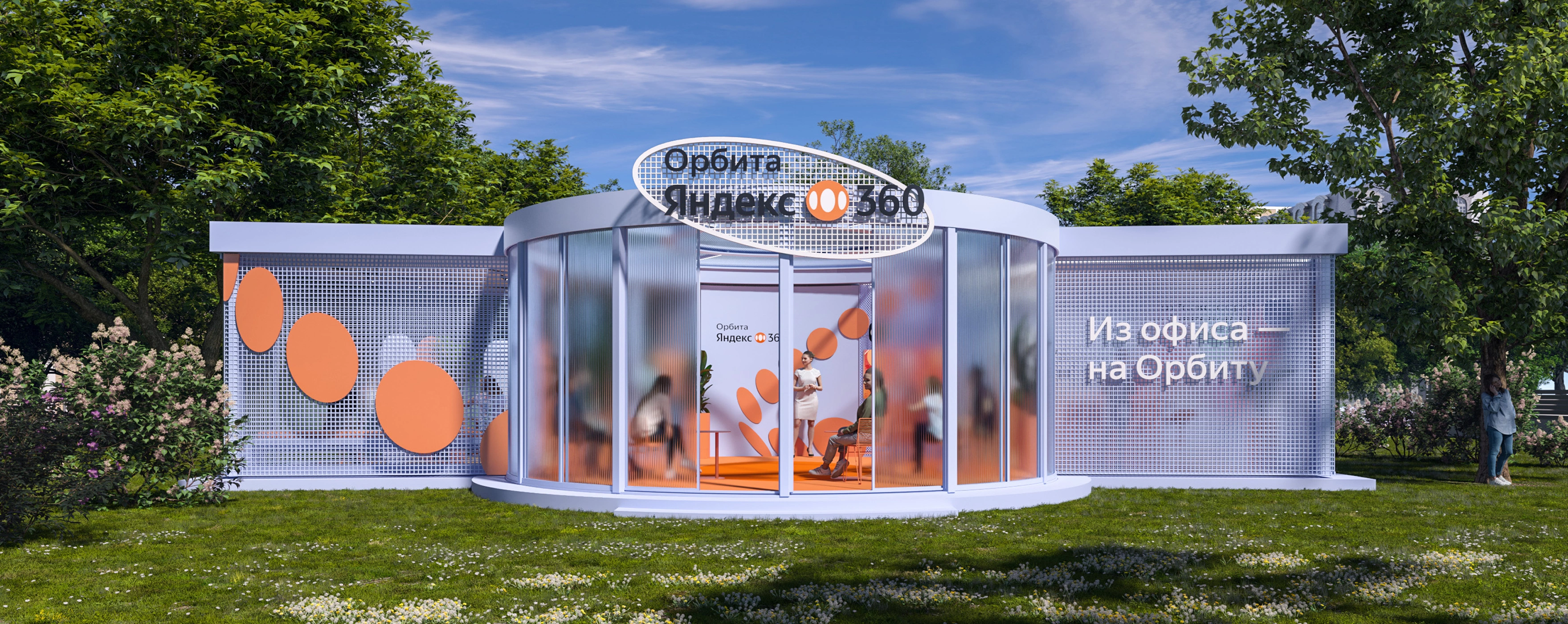 mira_ivent_design_yandeks_360_03