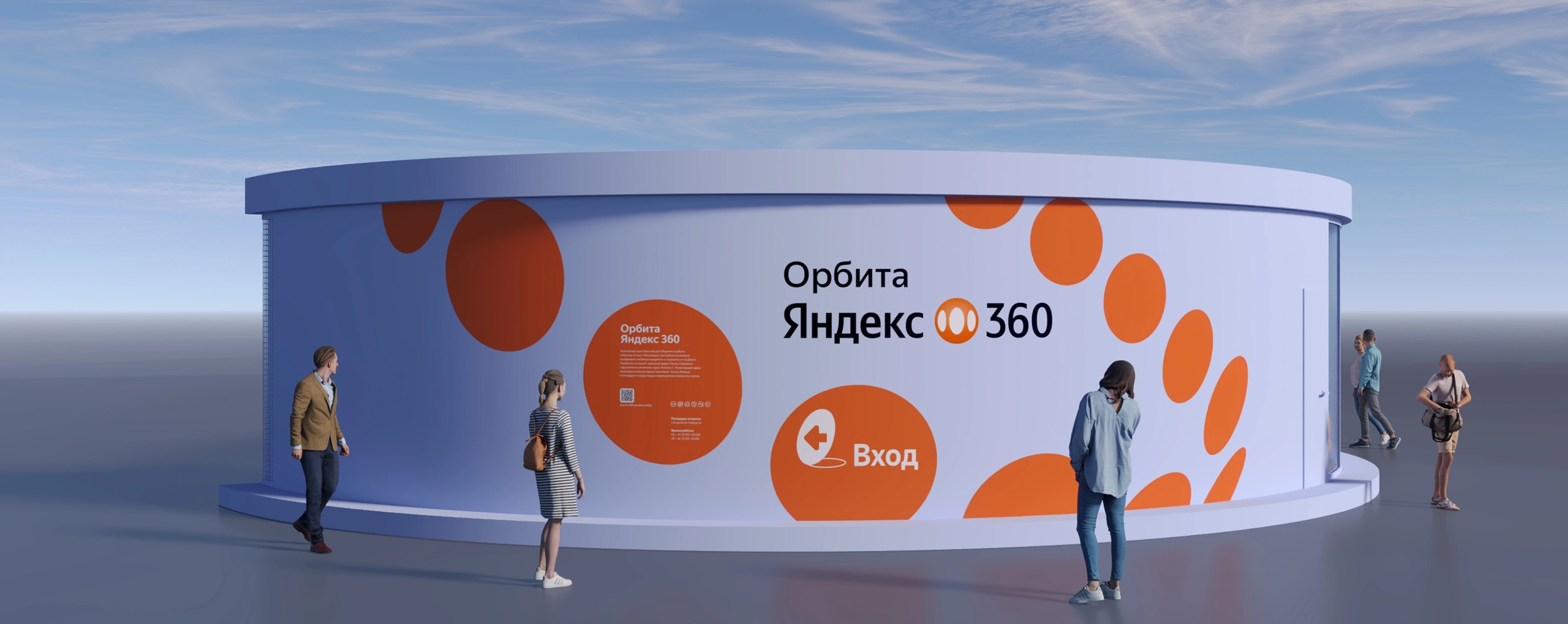 mira_ivent_design_yandeks_360_13