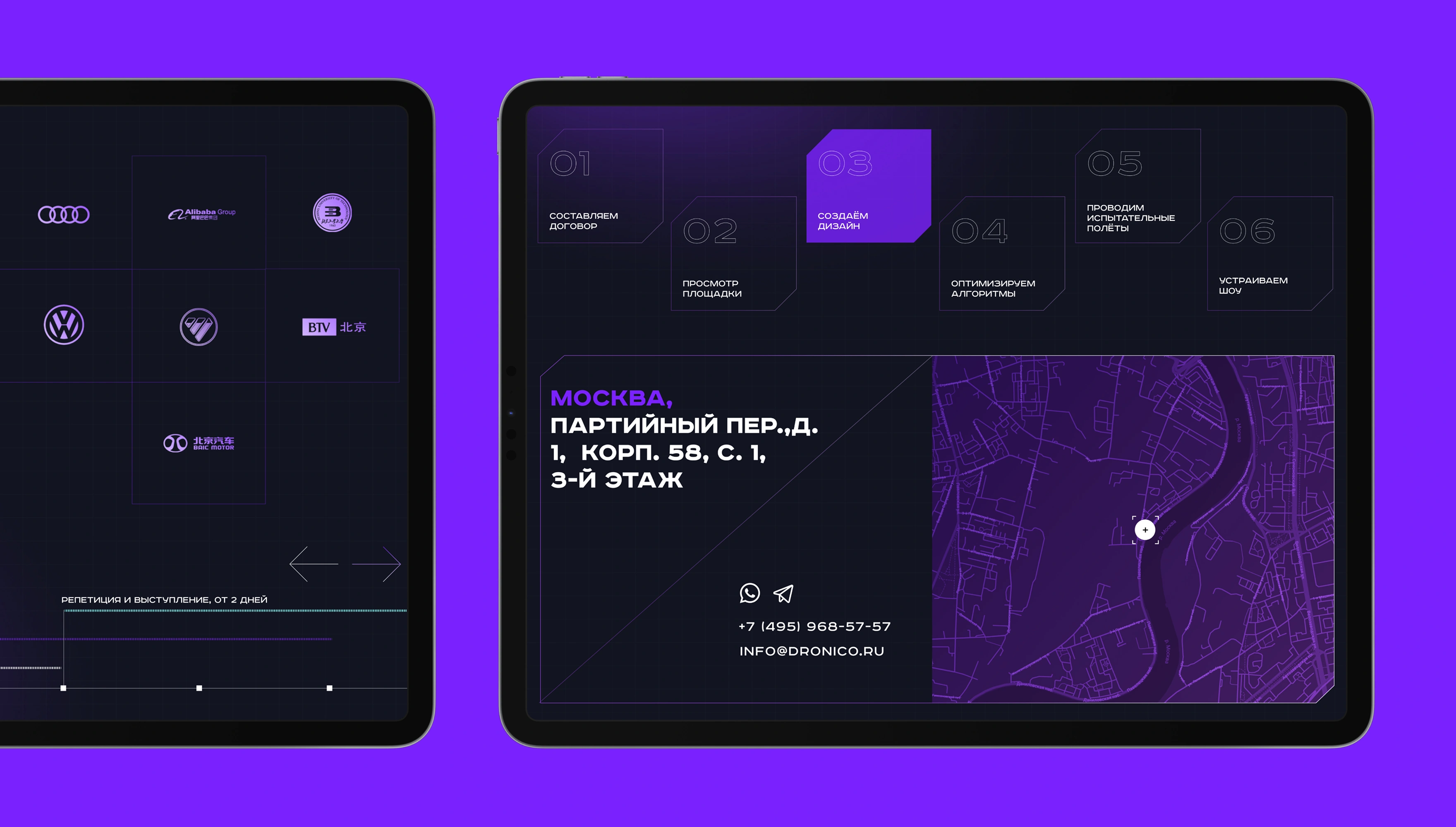 mira_web_site_droniko_11
