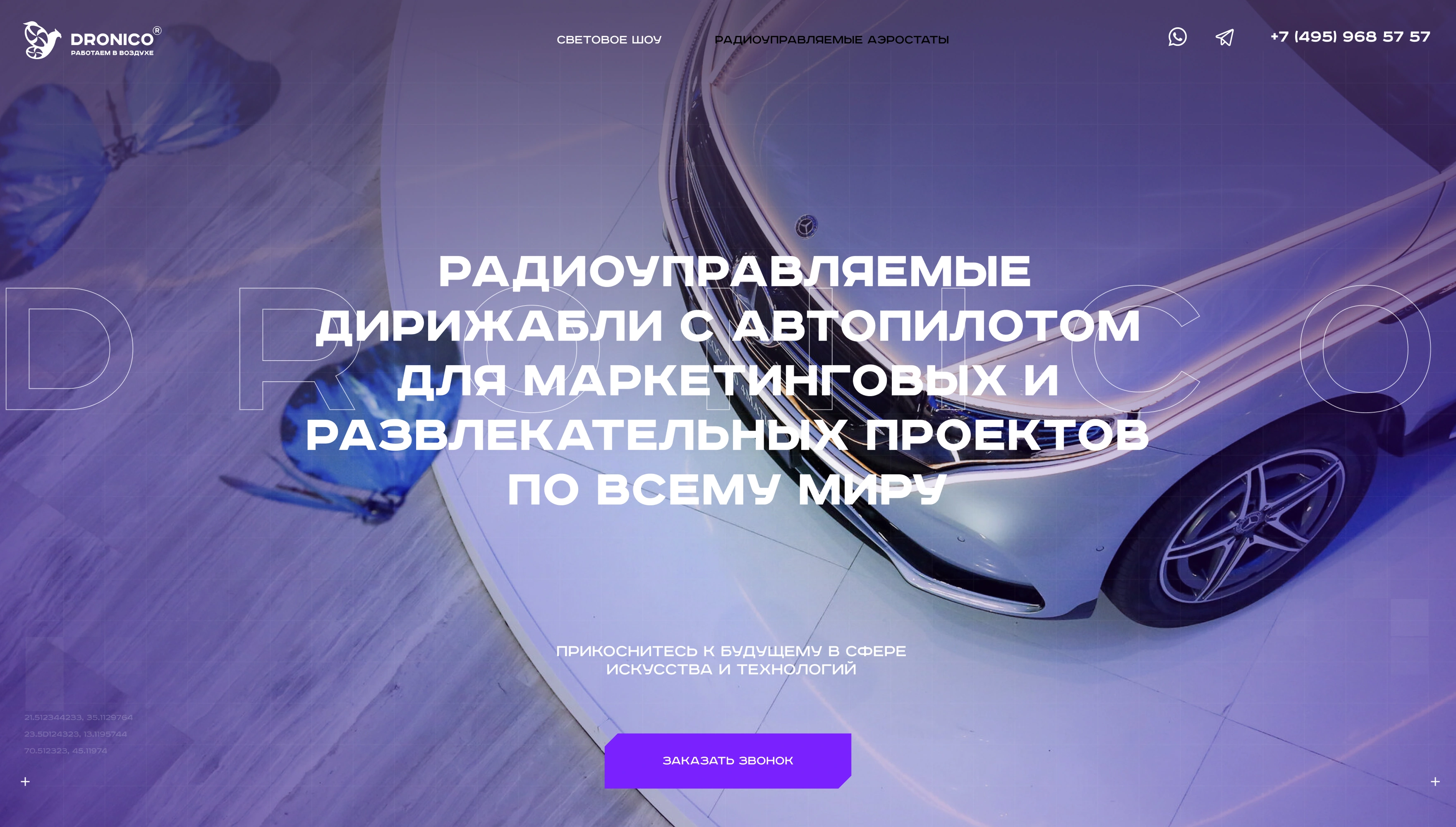 mira_web_site_droniko_12