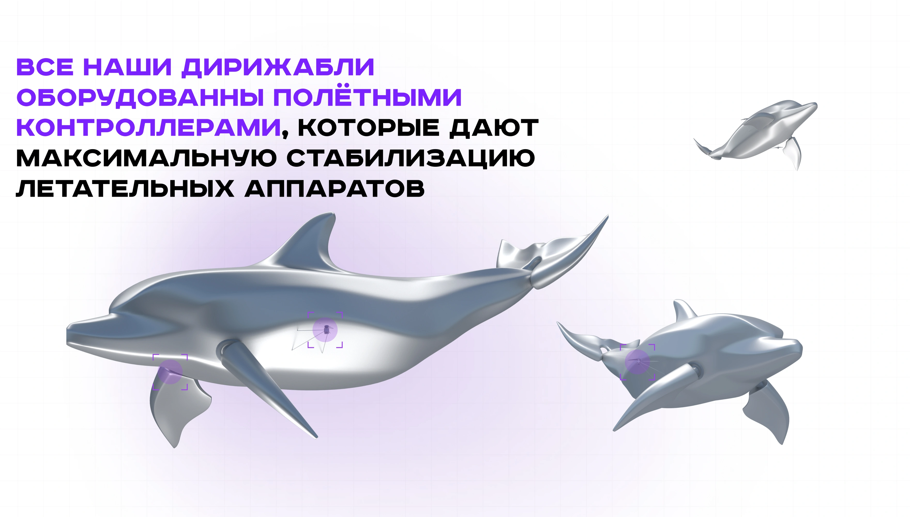 mira_web_site_droniko_18