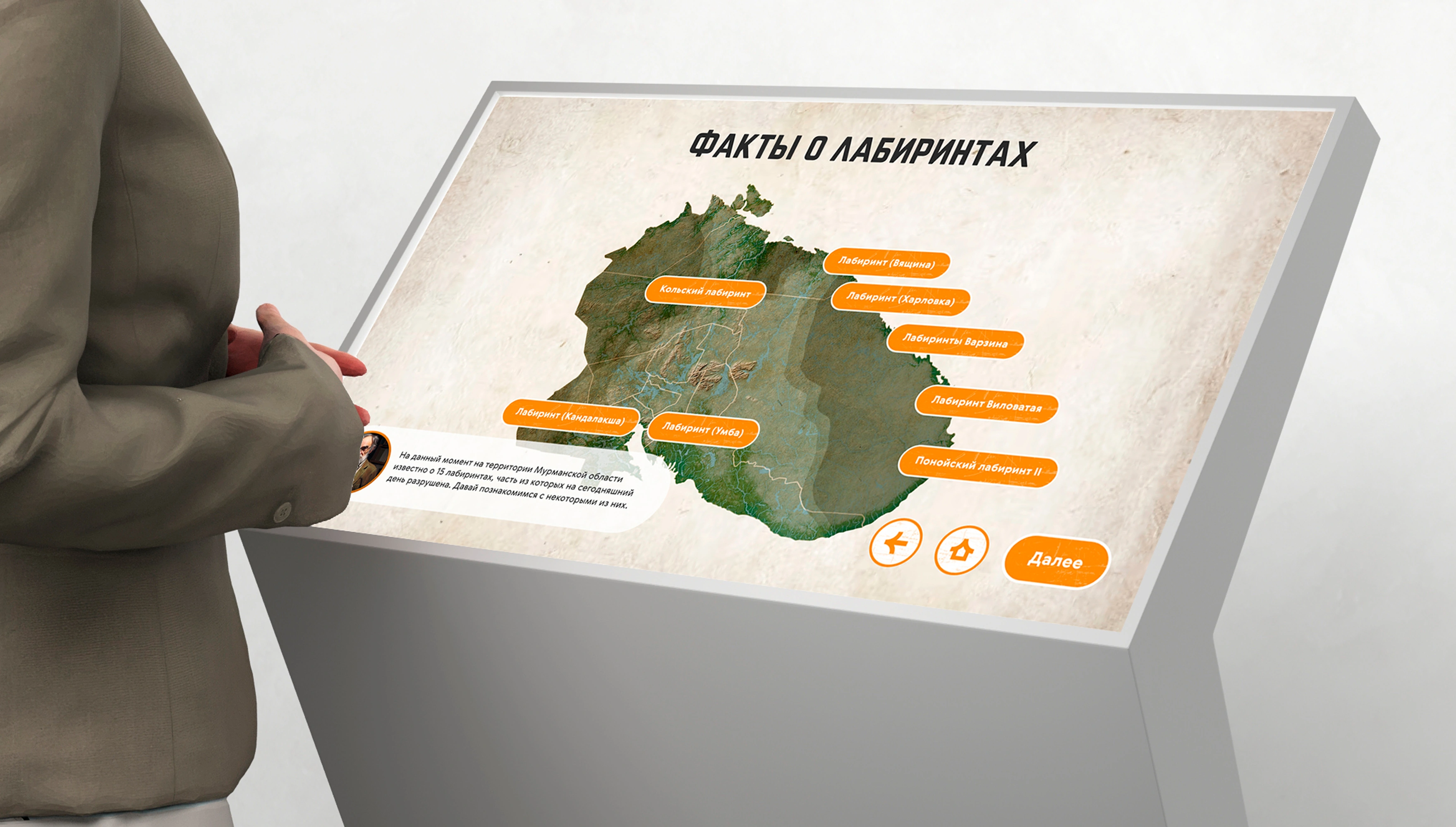 mira_web_site_mokm_ui_10