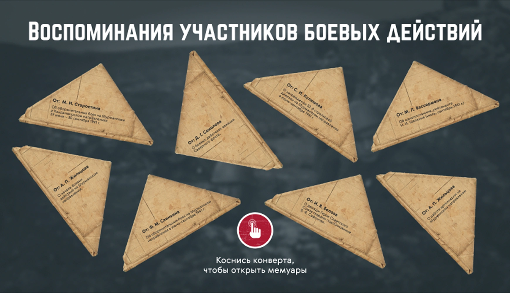 mira_web_site_mokm_ui_43