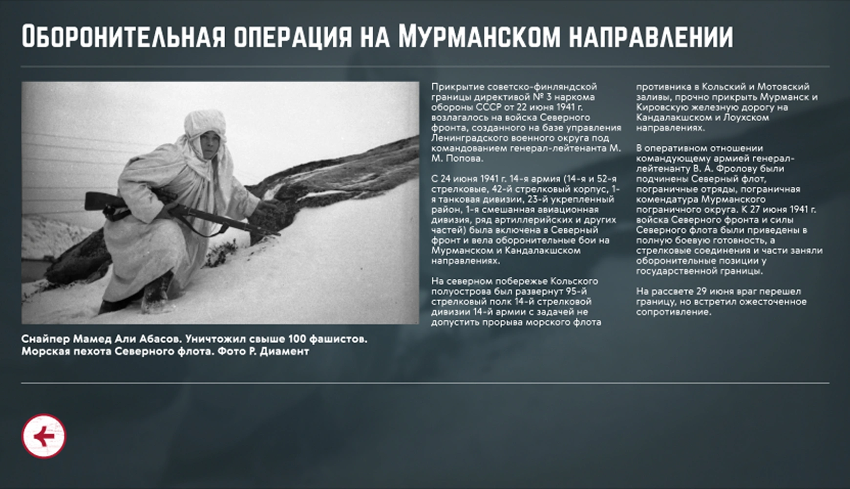mira_web_site_mokm_ui_44