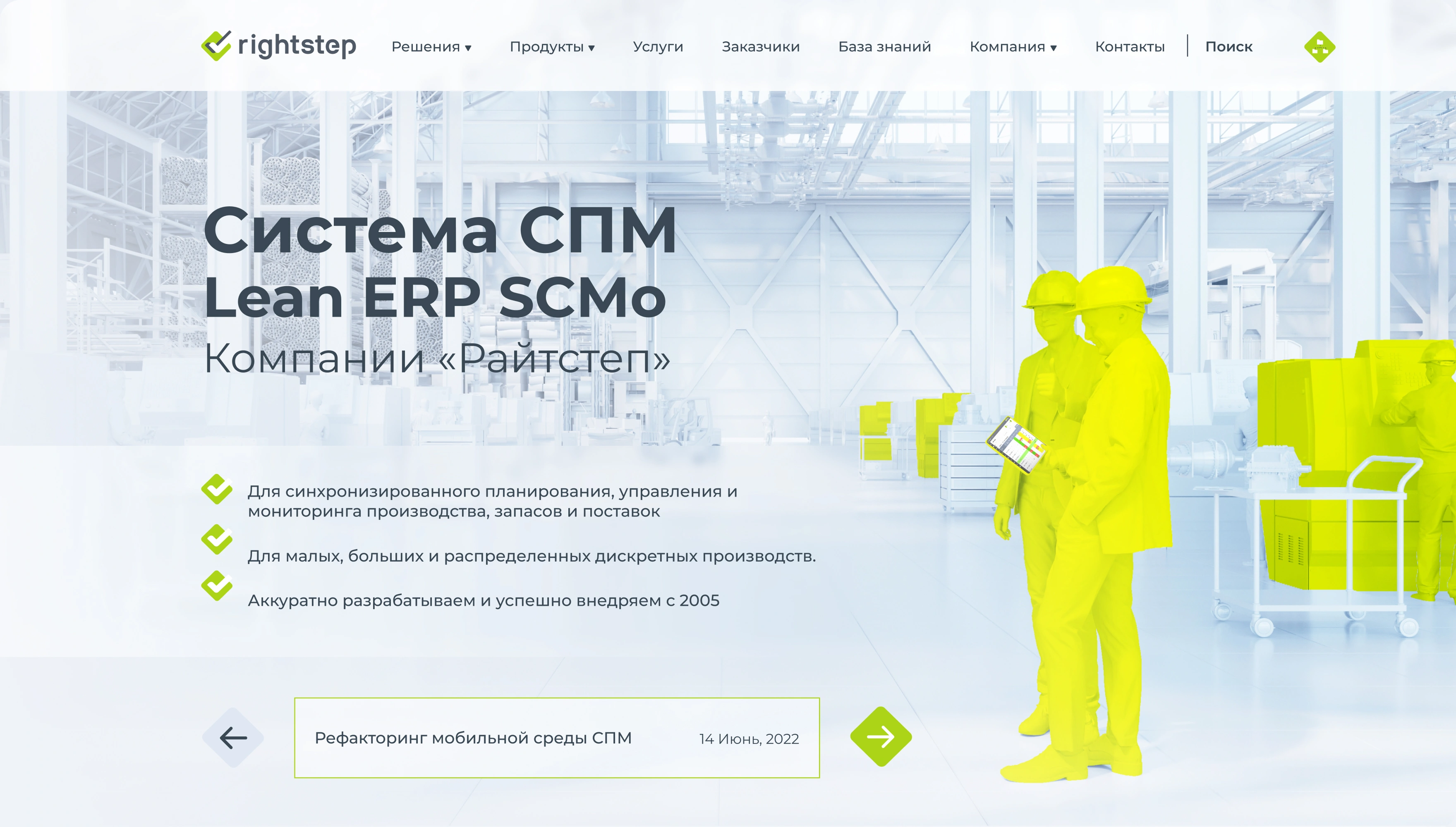 mira_web_site_rigt_step _04