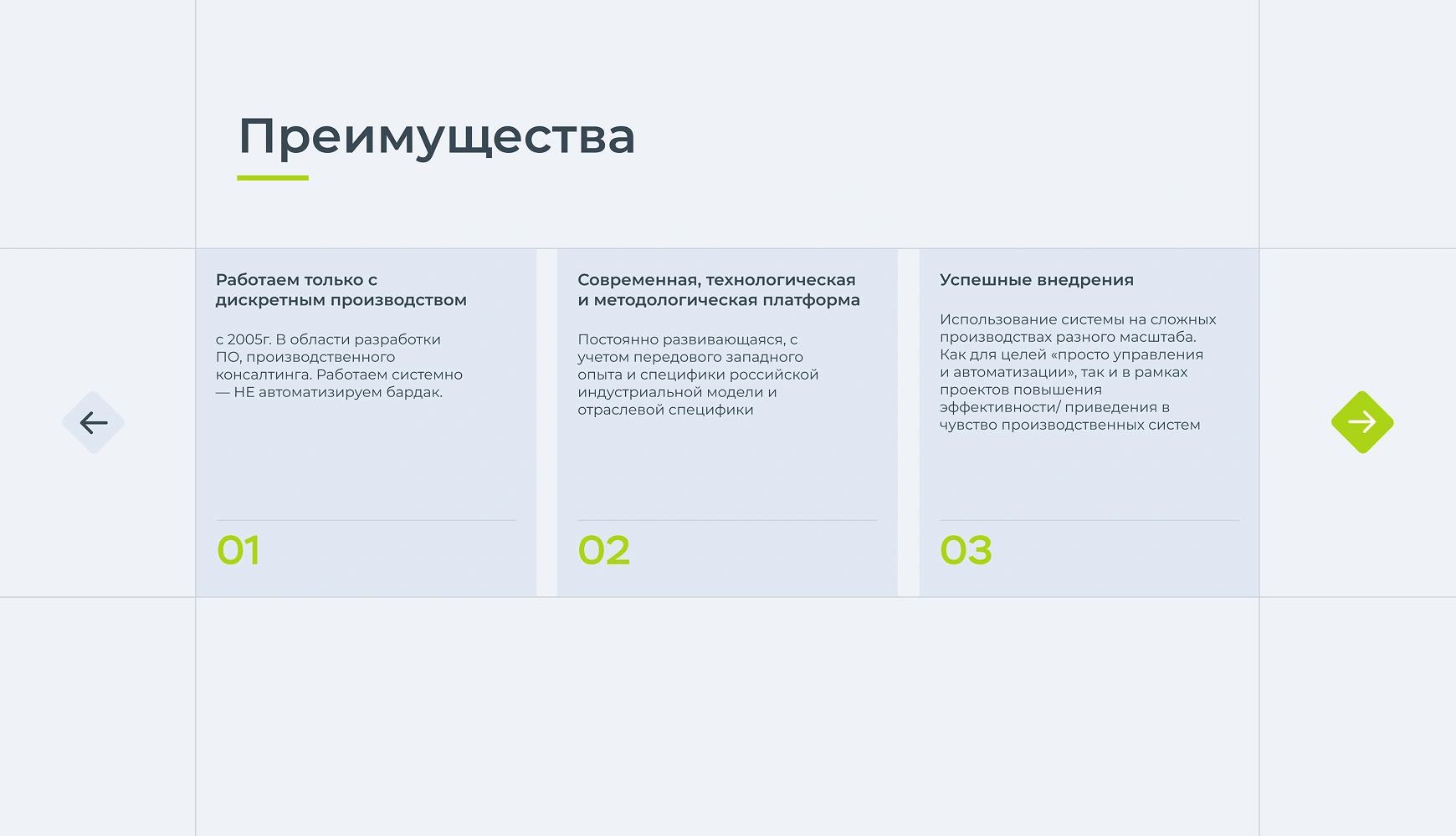 mira_web_site_rigt_step _20