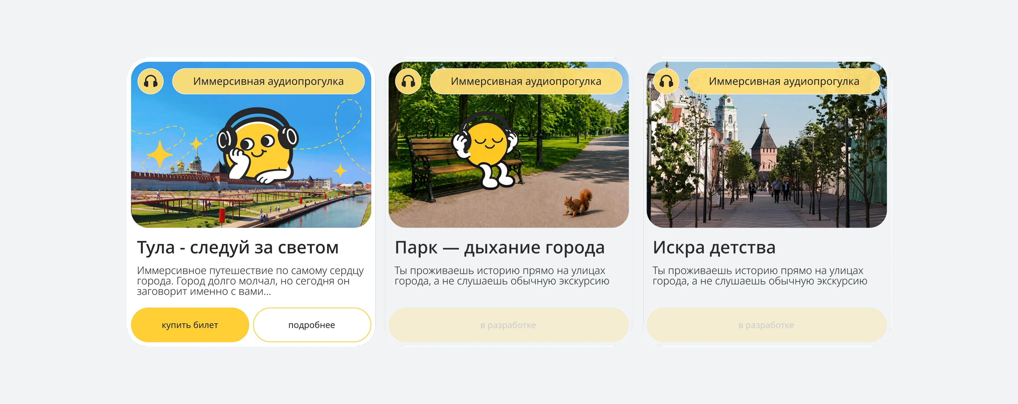 mira_web_site_shepot_goroda_08