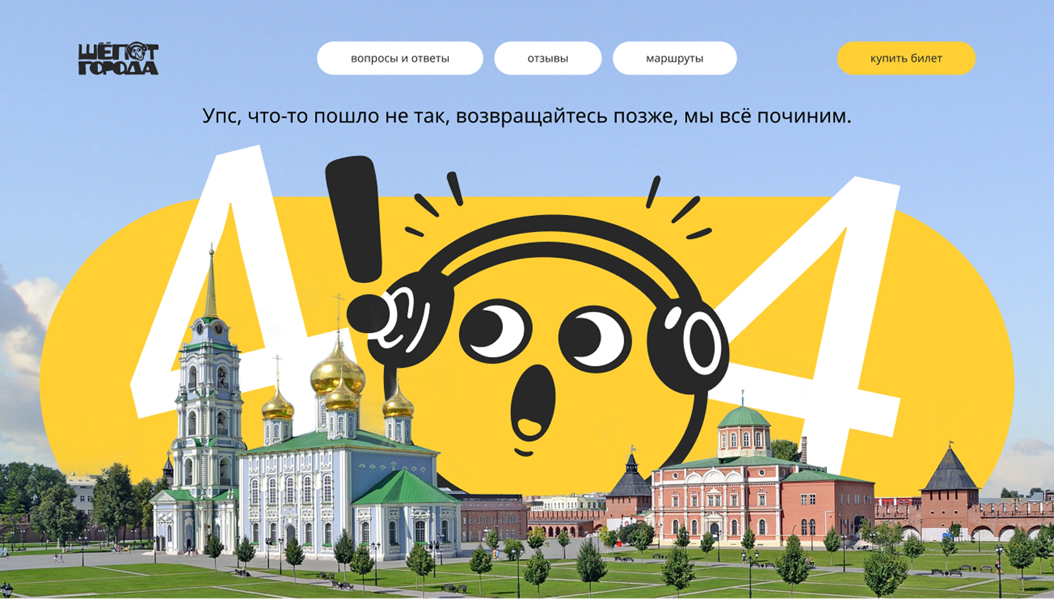 mira_web_site_shepot_goroda_10