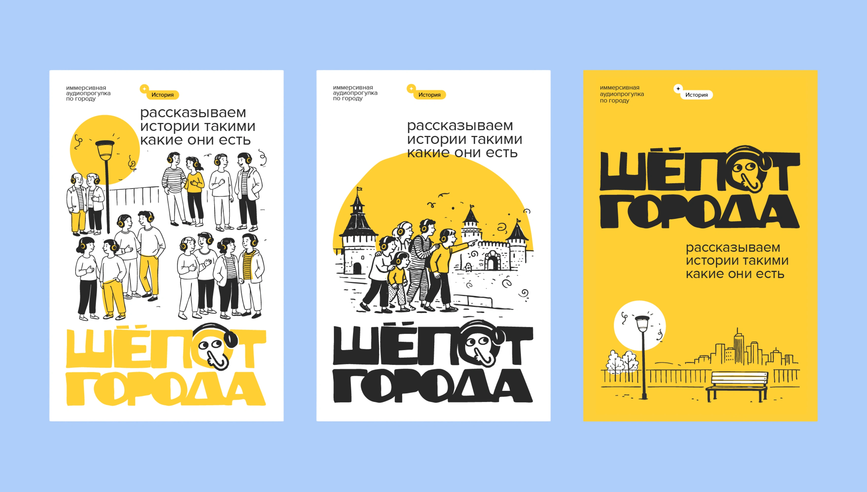 mira_web_site_shepot_goroda_13