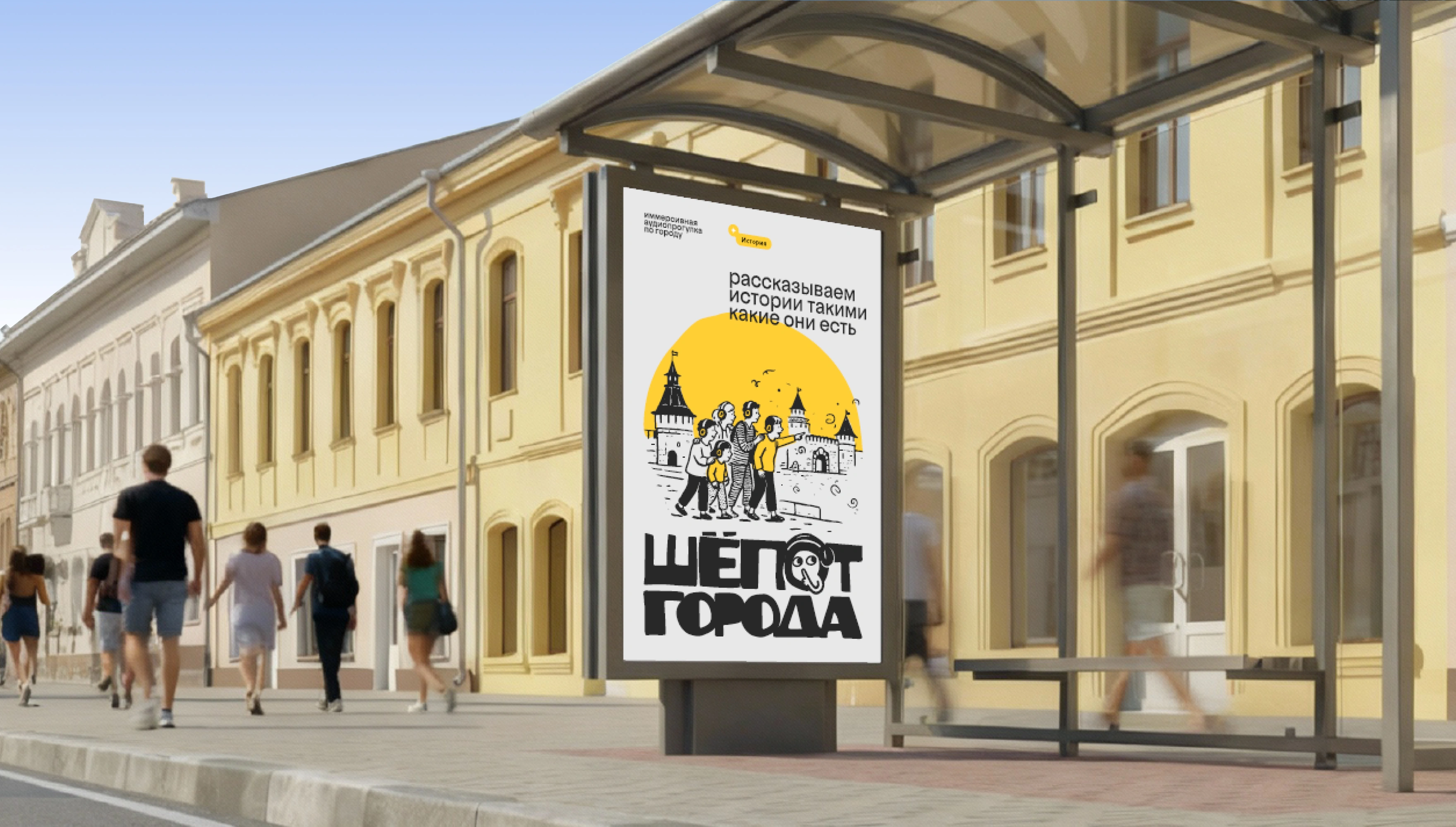 mira_web_site_shepot_goroda_14