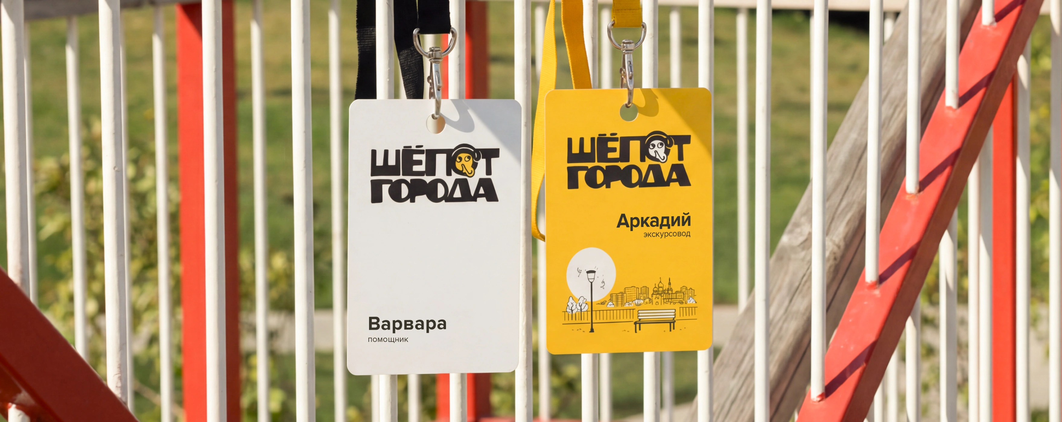 mira_web_site_shepot_goroda_17