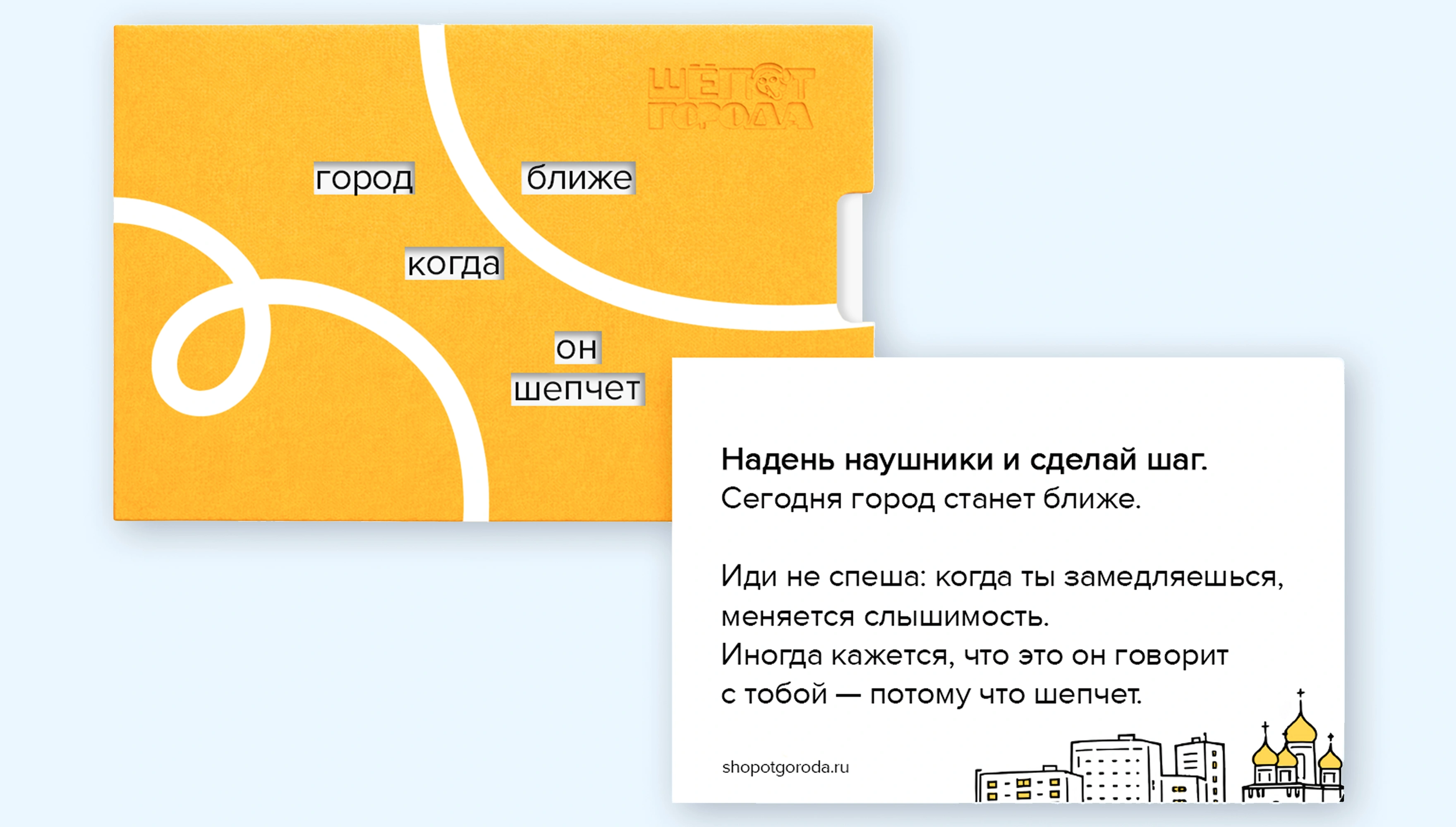 mira_web_site_shepot_goroda_27